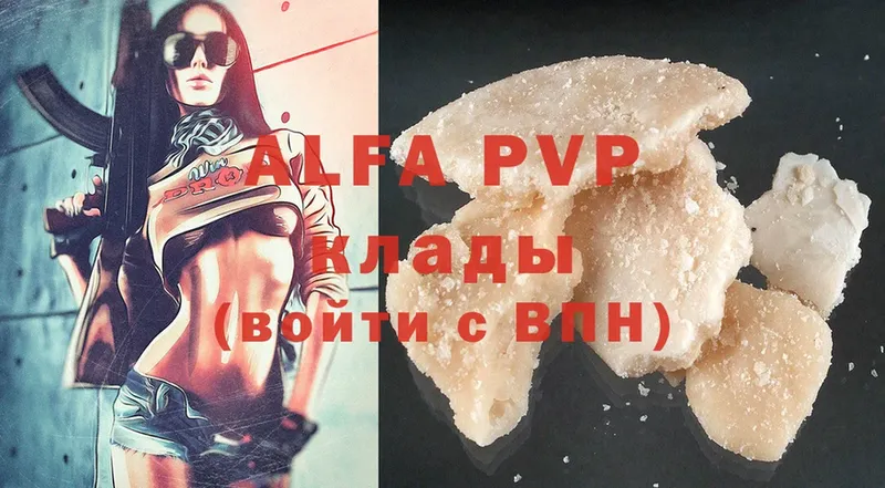 A PVP мука  Георгиевск 