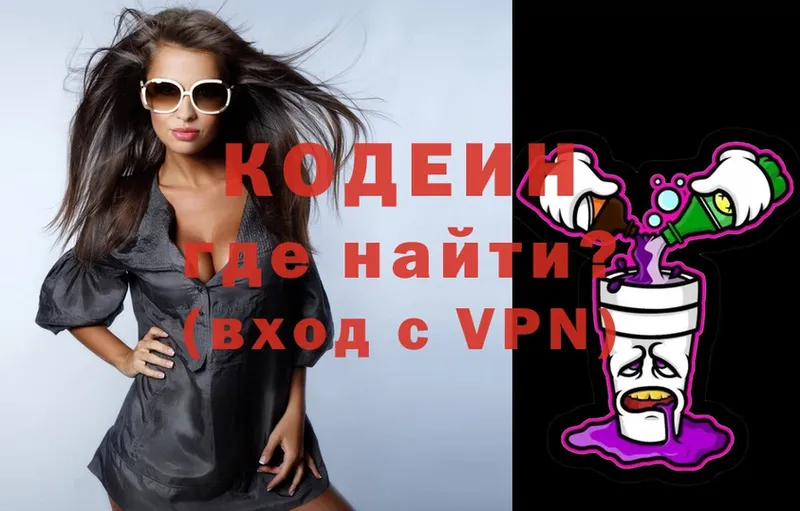 Codein напиток Lean (лин)  купить наркотик  Георгиевск 