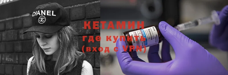 КЕТАМИН ketamine  Георгиевск 