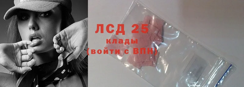 LSD-25 экстази кислота  Георгиевск 