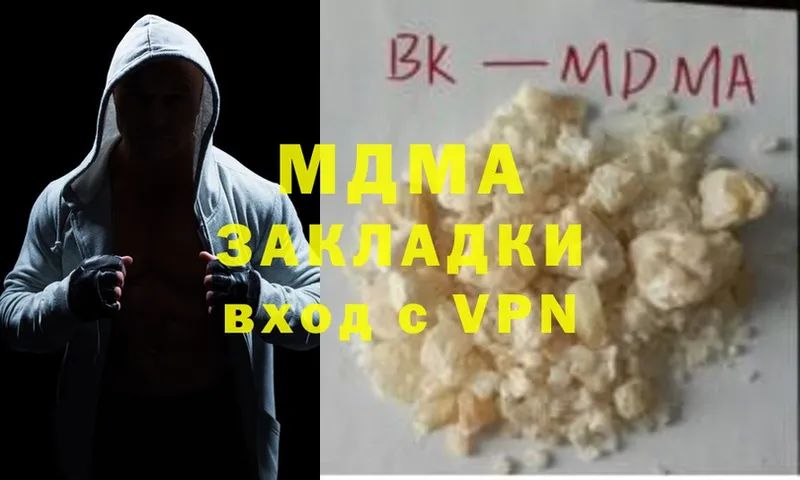 МДМА Molly  Георгиевск 